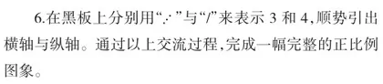 调整教学策略 突破学习障碍2