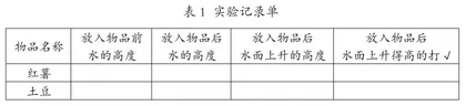 小学数学概念内涵与教学策略探索