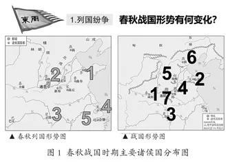 通过历史图示教学提升学生历史学科时空观念素养