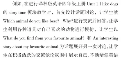 在情境中引导高效英语学习的策略研究