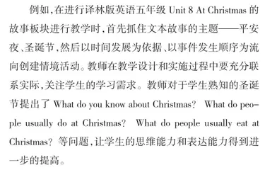 在情境中引导高效英语学习的策略研究2