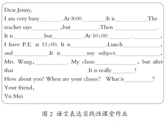 初中英语实践性作业设计路径2