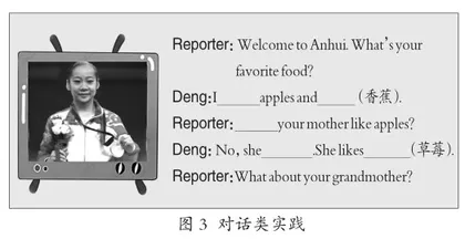 初中英语实践性作业设计路径3