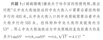 在朴素的“慢”教学中提升学生的数学核心素养