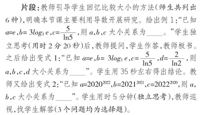 在朴素的“慢”教学中提升学生的数学核心素养1