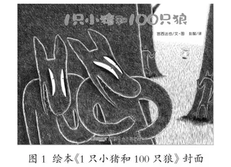 绘本阅读教学中幼儿自主阅读能力提升策略研究