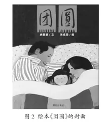 绘本阅读教学中幼儿自主阅读能力提升策略研究1