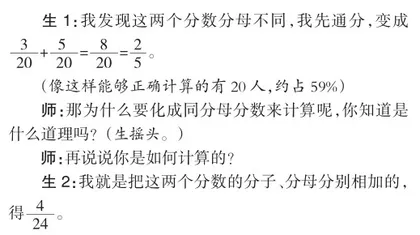 把握真实学情促数学教学活动开展2