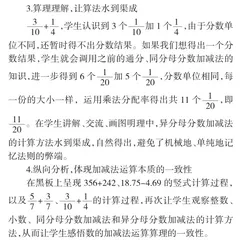 把握真实学情促数学教学活动开展6