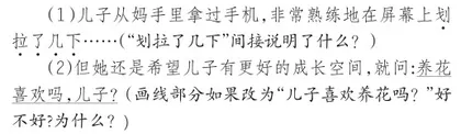 2023年中考语文文本阅读试题命制特征简析3