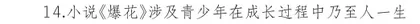 2023年中考语文文本阅读试题命制特征简析4