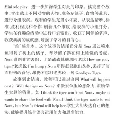 借助英语绘本阅读教学提升学生口语能力1