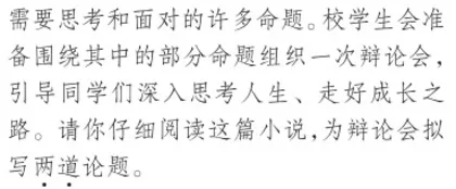 2023年中考语文文本阅读试题命制特征简析5