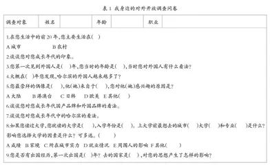 口述史料在高中历史教学中的应用例说