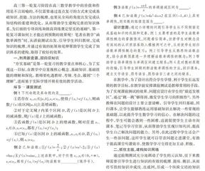合理预设 完善认知