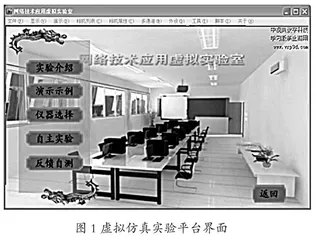 高中信息技术教学渗透人工智能教育的策略