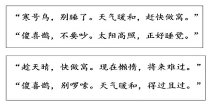 大主题·小任务:基于学习任务群的单元教学任务建构策略2