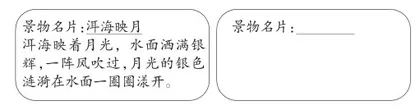 预学清单领航 趣味作业助跑2