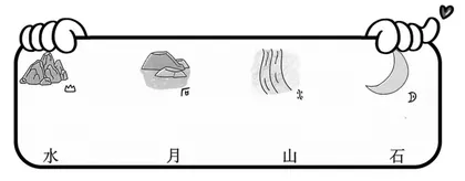 以趣促练重学生个体发展 以练提质研作业多元评价1