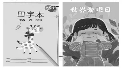 以趣促练重学生个体发展 以练提质研作业多元评价2