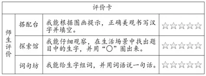 以趣促练重学生个体发展 以练提质研作业多元评价4