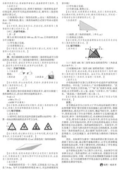 模块自选教案    聚焦高效课堂