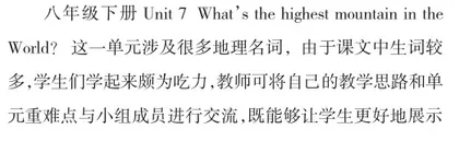 讲述英语学科背后的故事提升初中生英语学科素养