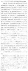 讲述英语学科背后的故事提升初中生英语学科素养1