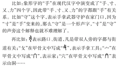 低年级有趣的“字理识字”教学及作业设计