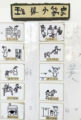 幼儿园班级一日常规管理的策略