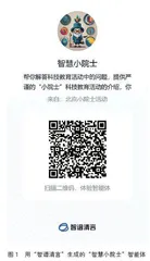 人工智能赋能教育新篇章