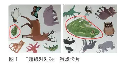 超级对对碰