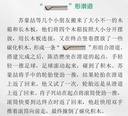 不一样的滑道