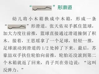 不一样的滑道1