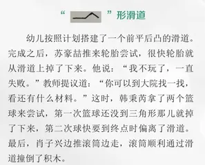 不一样的滑道2