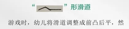 不一样的滑道3
