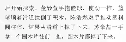 不一样的滑道4