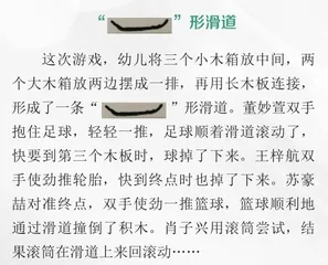 不一样的滑道5