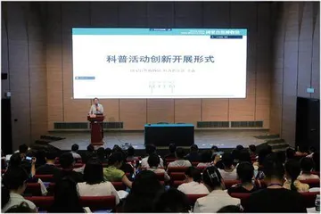2024年全国科普教育基地科普服务能力提升第一期交流活动在京举办