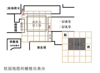 A* 解锁校园之旅：路径规划与智能决策