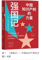 专利诞生路华夏铸辉煌