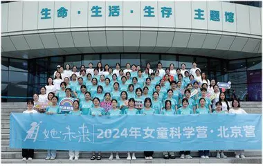 60名优秀中学女生北京开展追光行动追寻未来的她