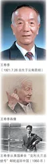 历经沧桑百载　跨越世纪征程　我国空间技术创始人　功成不必在我　功成必定有我　两弹一星功勋科学家