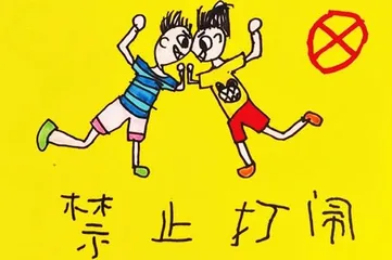 安全教育四部曲,奏响健康成长的乐章1
