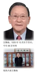 米寿快乐 春晖永绽 “地热大家”系乡梓 华堂偕老 后福无疆 “莼鲈之思”哺教育  