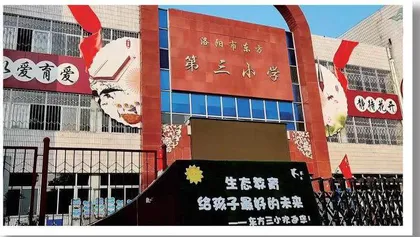 智能筑梦未来创新舞动校园 