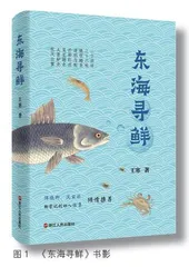 烹饪家乡情味道 新知渔业绘笔宣