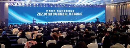 科教新闻