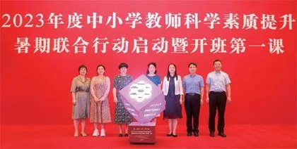 科教新闻