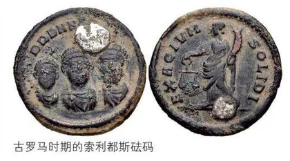 ［历史上的丝路科技］锱铢必较说法钱 